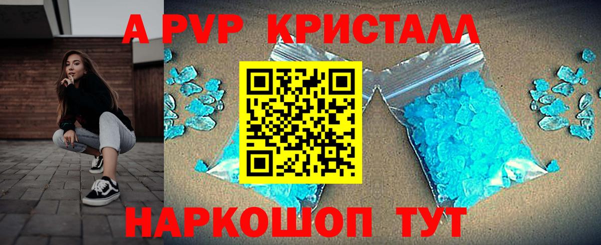 A PVP Соль  хочу наркоту  Оренбург  Alpha PVP мука  Вход с VPN 
