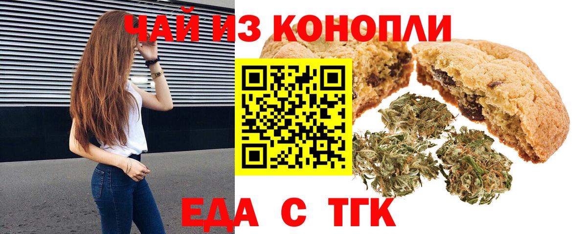 Оренбург  Cannafood конопля  Вход с VPN 