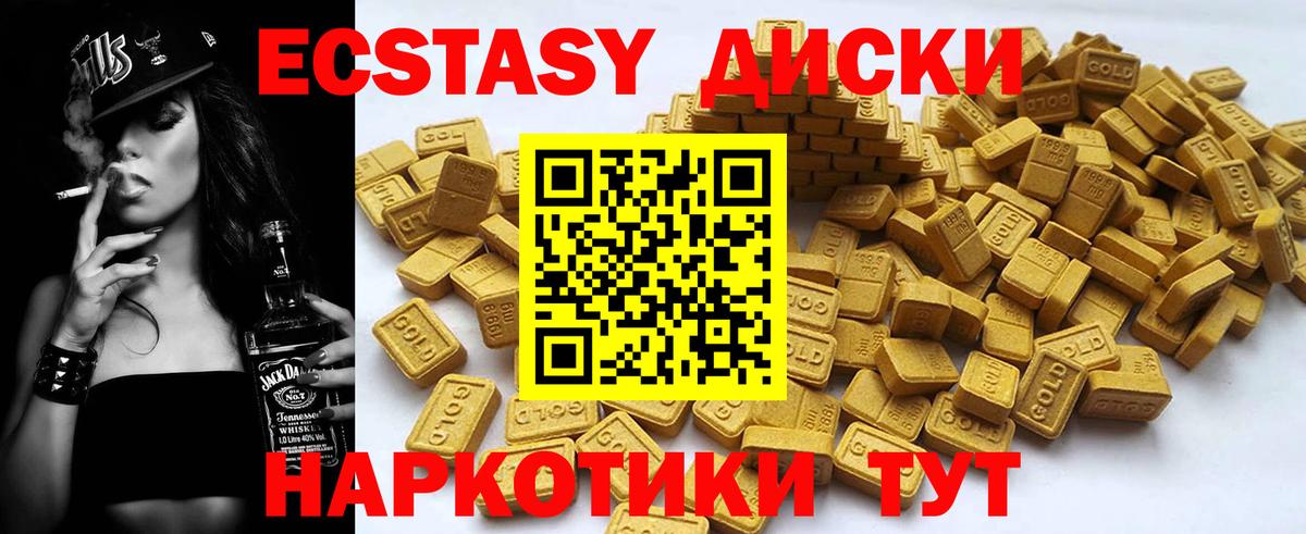 ЭКСТАЗИ XTC Оренбург