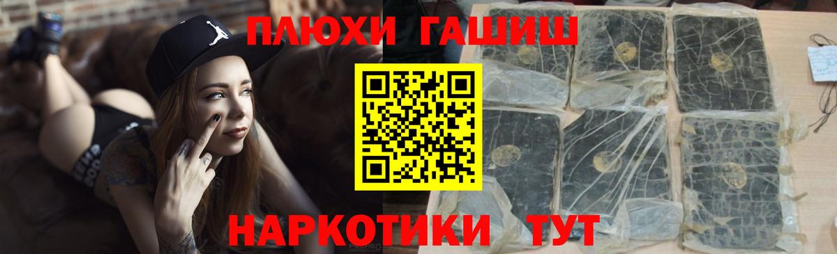 хочу   ГАШИШ гашик  Вход с VPN  Оренбург 