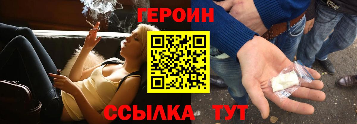 Оренбург  ГЕРОИН хмурый  Вход с VPN 