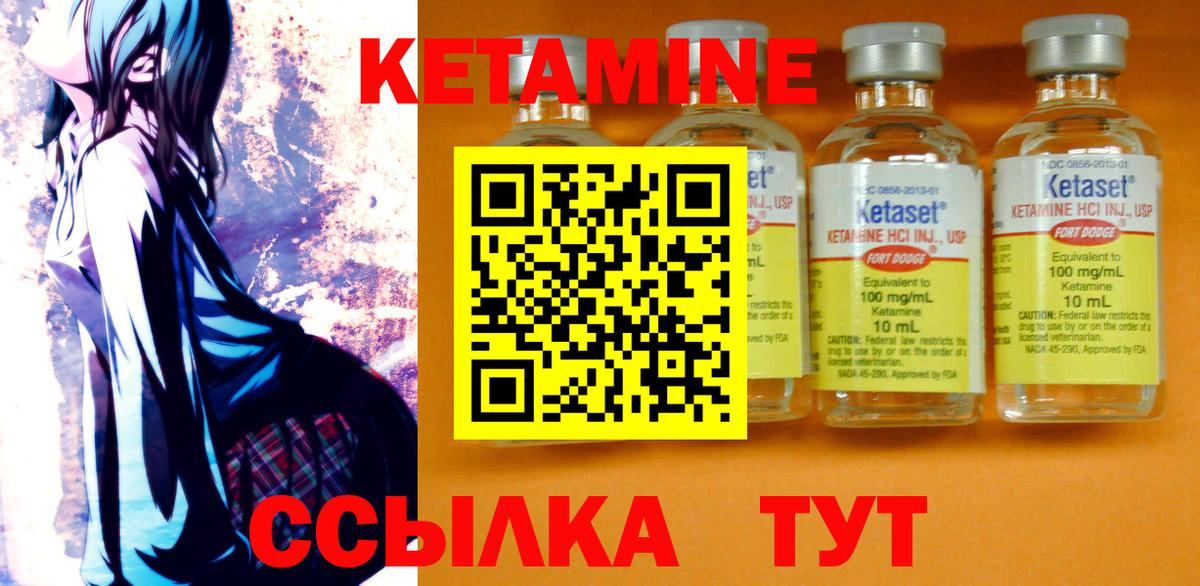 КЕТАМИН ketamine Оренбург