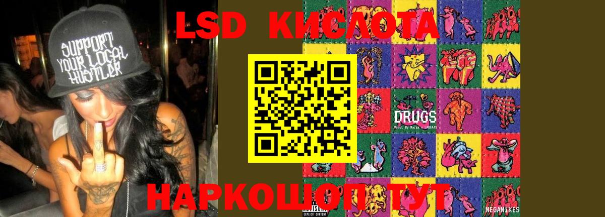 Лсд 25 экстази кислота Оренбург
