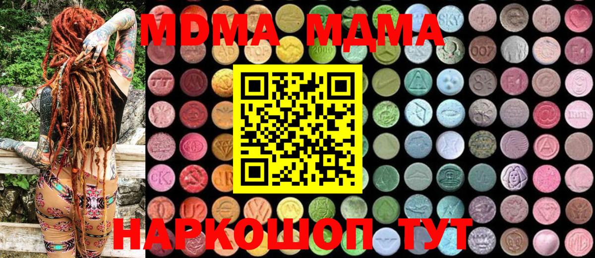 MDMA Molly Оренбург