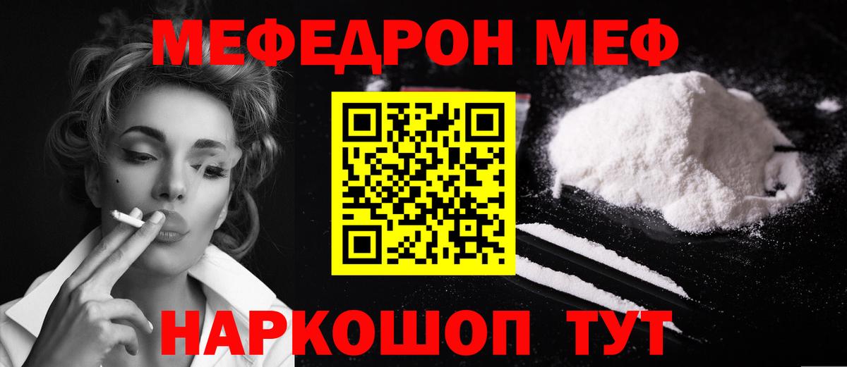 Мефедрон mephedrone  Вход с VPN  Мефедрон mephedrone  Оренбург 