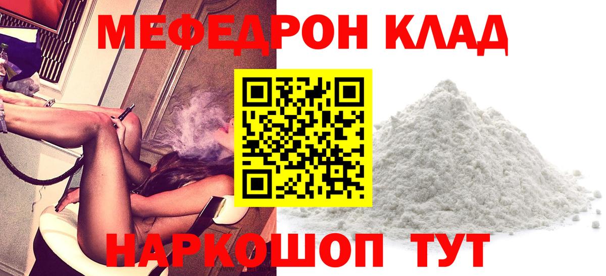 Меф мука Оренбург