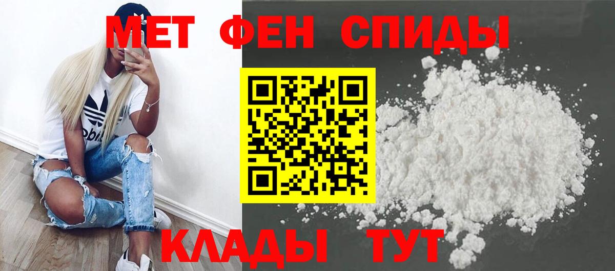Метамфетамин кристалл Оренбург