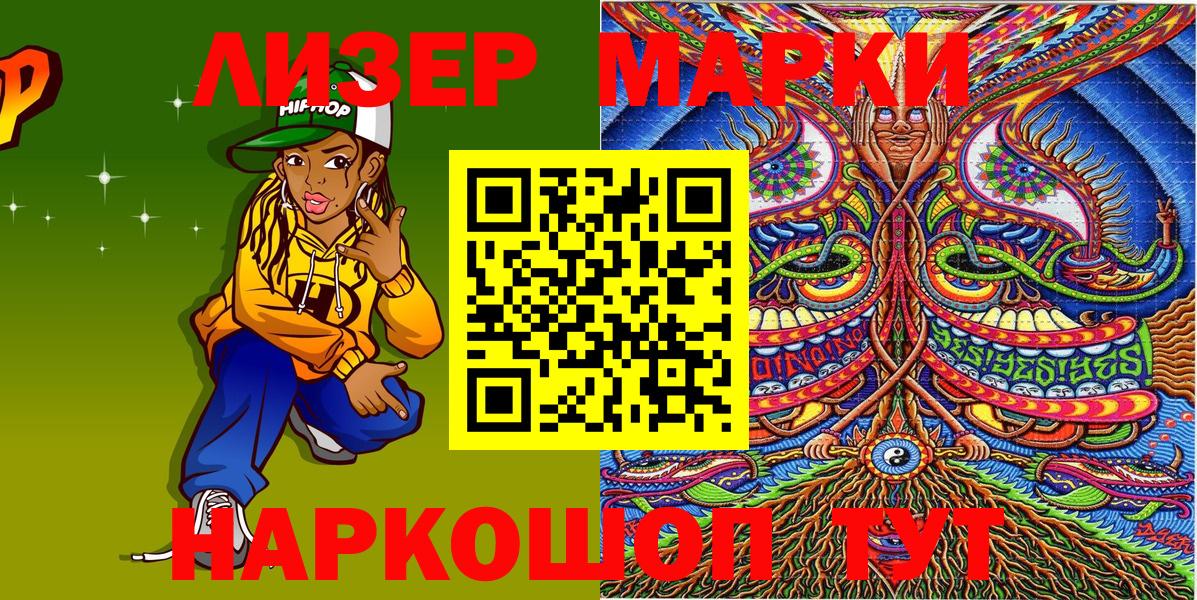 Марки NBOMe 1,5мг Оренбург
