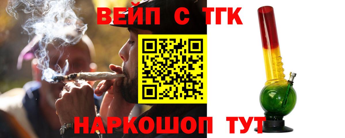 Оренбург  Дистиллят ТГК жижа  Вход с VPN 