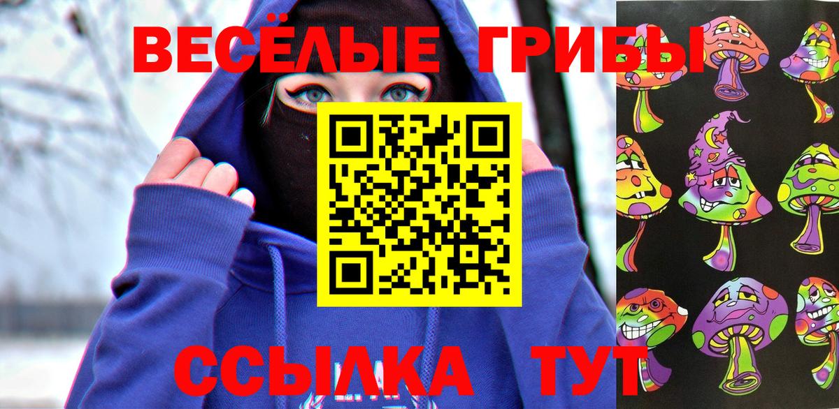 Галлюциногенные грибы мухоморы  Вход с VPN  Псилоцибиновые грибы ЛСД  Оренбург 