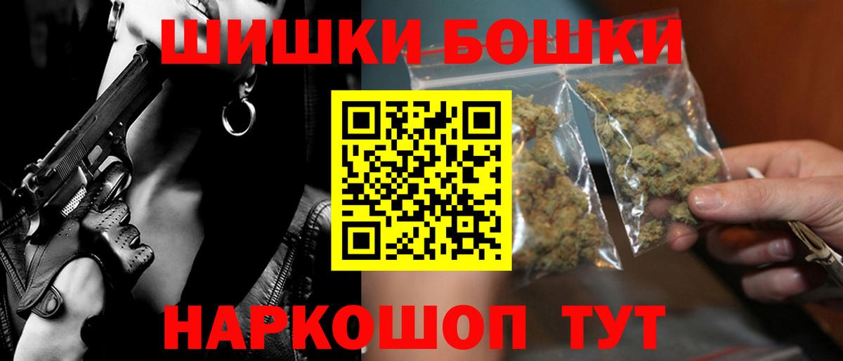 Марихуана планчик Оренбург